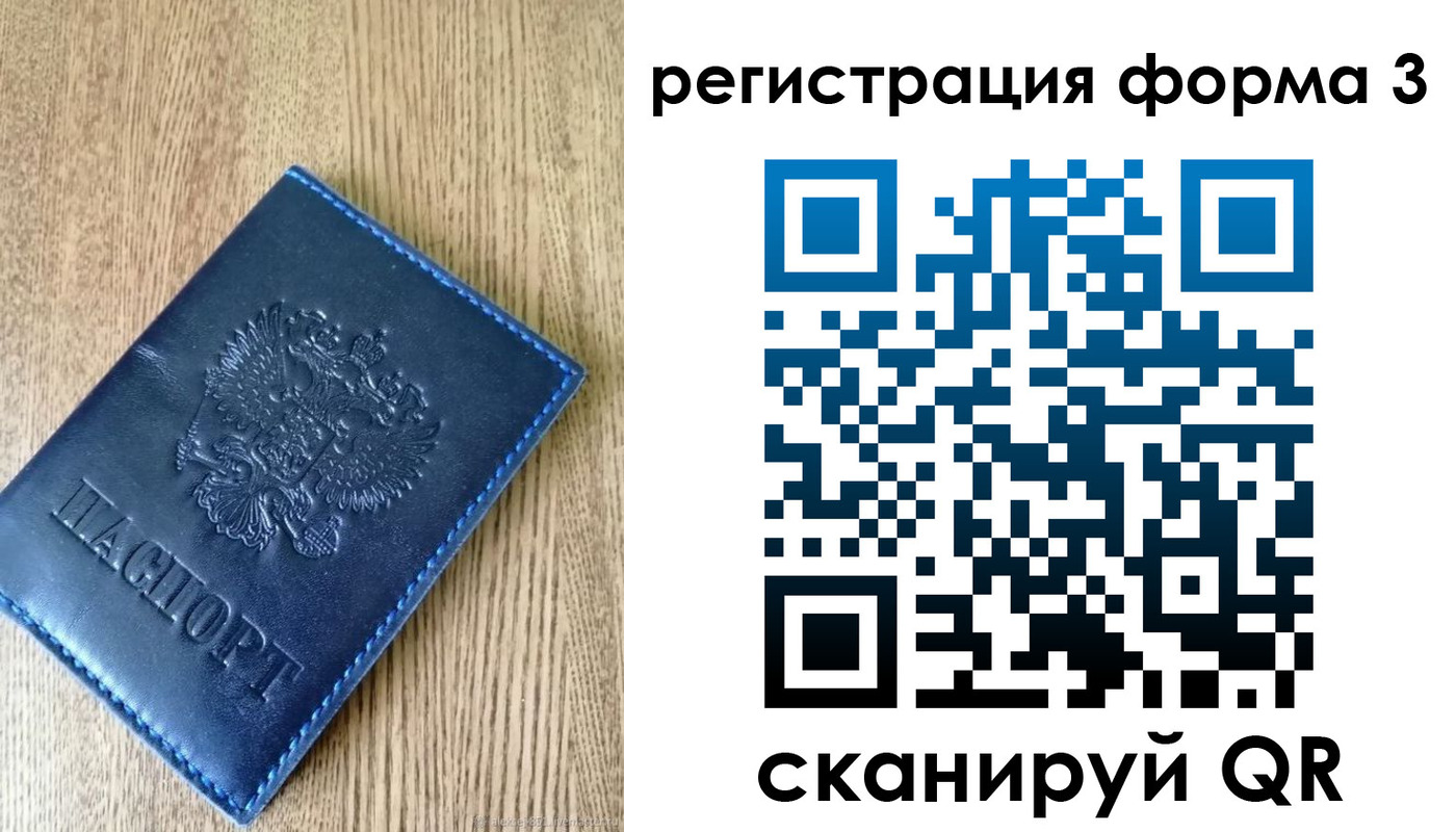 временная регистрация поиск в Белебее