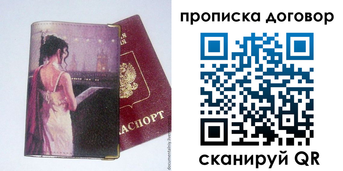 временная регистрация 2025 в Белебее