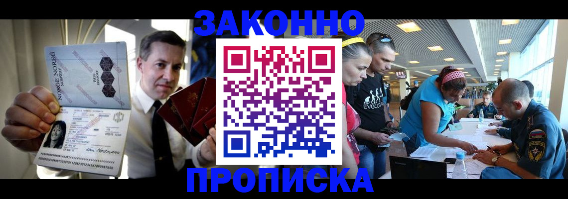 временная регистрация 2025 в Белебее