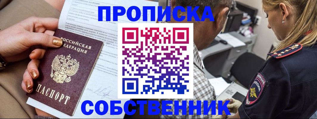 миграционный учет в Белебее